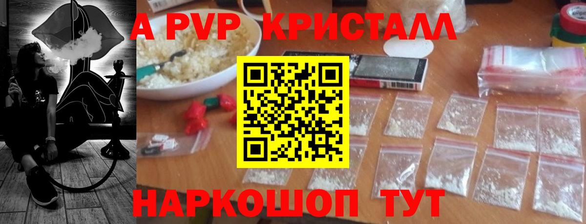 Альфа ПВП СК КРИС  Alpha PVP Crystall  A PVP  Котельники  Альфа ПВП мука  Вход с VPN 