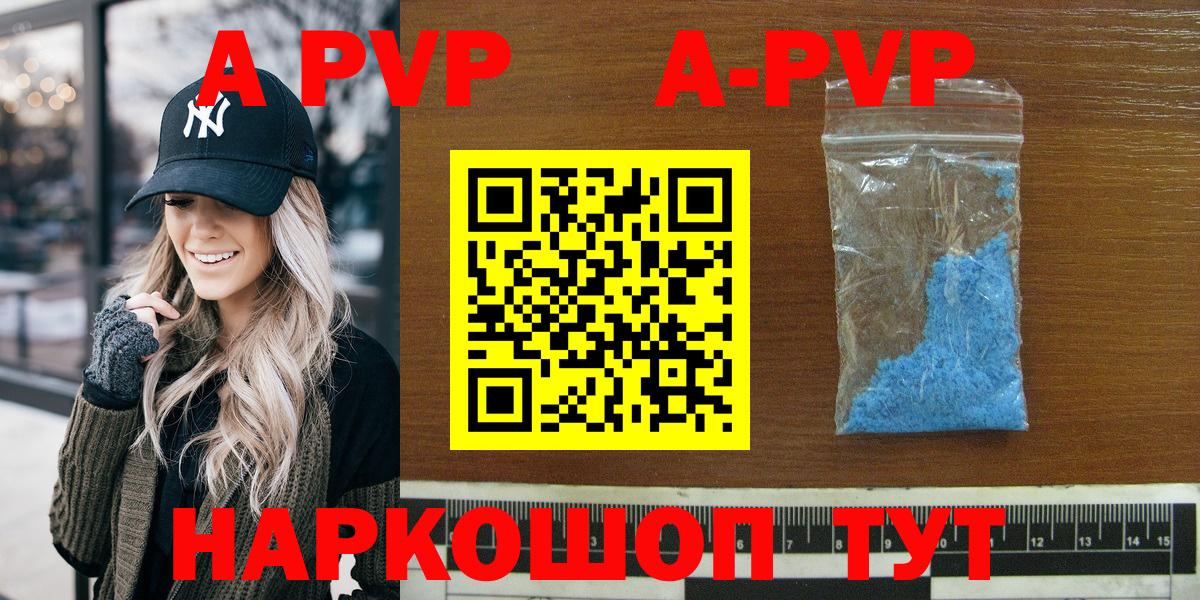 Альфа ПВП мука Котельники