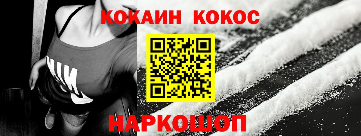 Котельники  Кокаин VHQ  Вход с VPN 