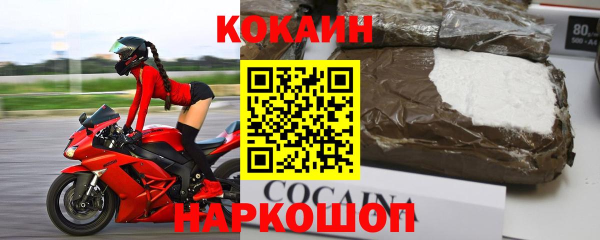 Кокаин Columbia Котельники
