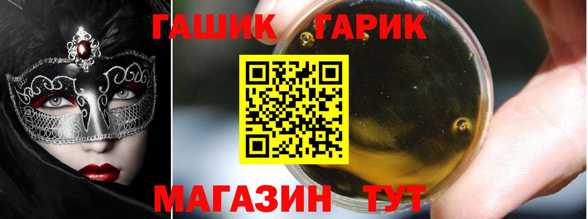 наркотики  Вход с VPN  Котельники  ГАШИШ VHQ  ГАШИШ 