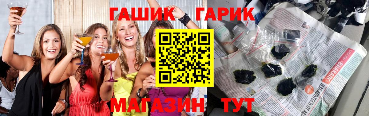 ГАШИШ Ice-O-Lator Котельники