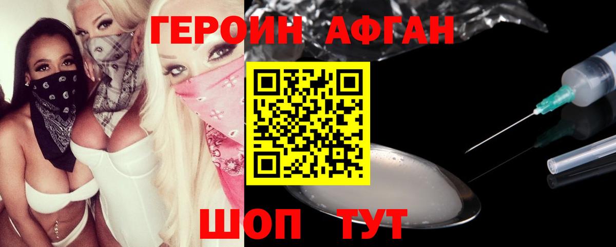 Котельники  Героин гречка  Вход с VPN 
