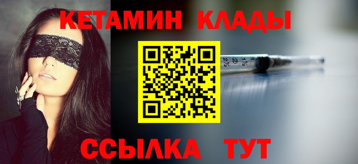 Кетамин VHQ  Вход с VPN  Котельники  КЕТАМИН ketamine 