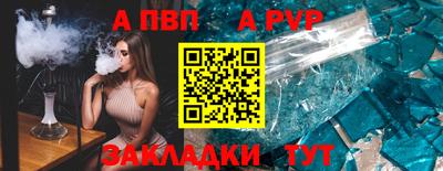 apvp Кинель