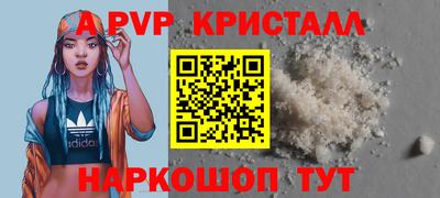 apvp Кинель