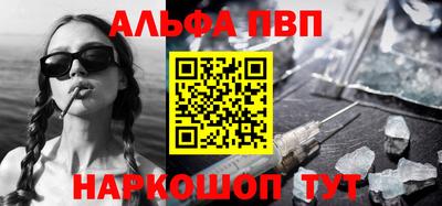 apvp Кинель