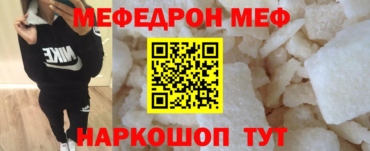 Котельники  Меф  Вход с VPN  МЯУ-МЯУ кристаллы  МЕФ 4 MMC  МЕФ 