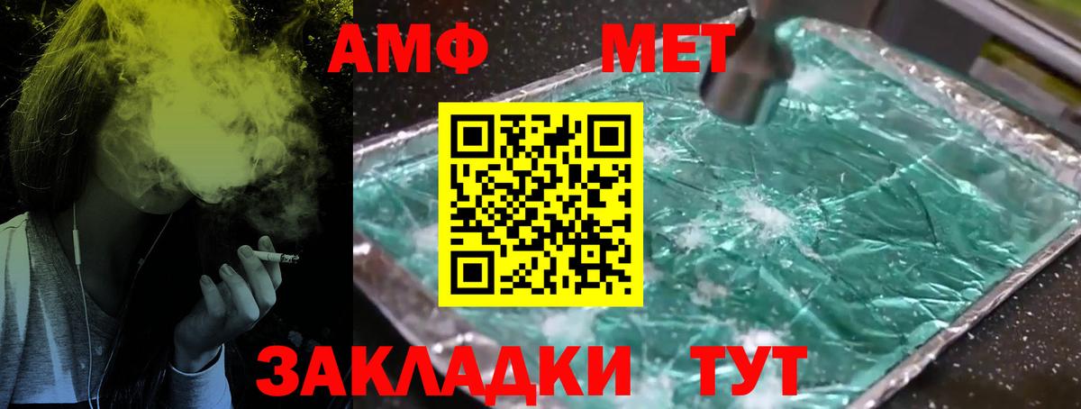 Метамфетамин мет  Вход с VPN  Котельники 