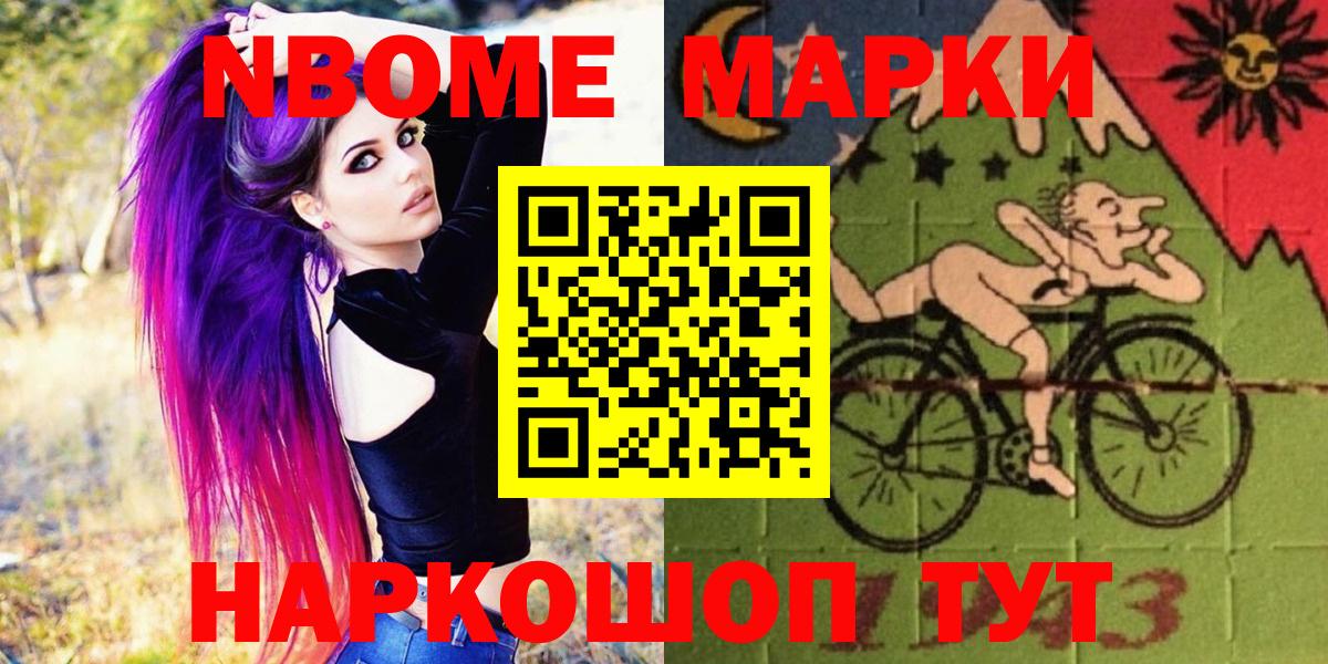 Марки 25I-NBOMe 1,5мг  Вход с VPN  Марки 25I-NBOMe 1,5мг  Котельники 