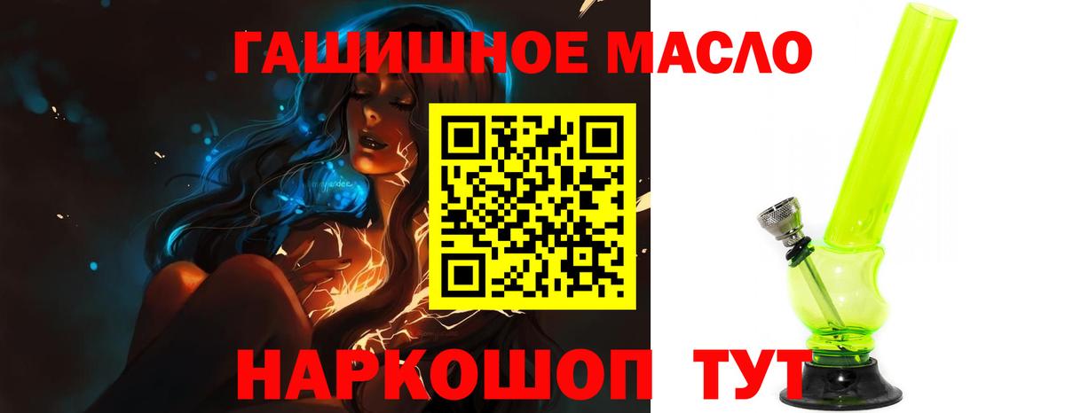 ТГК гашишное масло  Вход с VPN  Котельники  Дистиллят ТГК вейп с тгк 